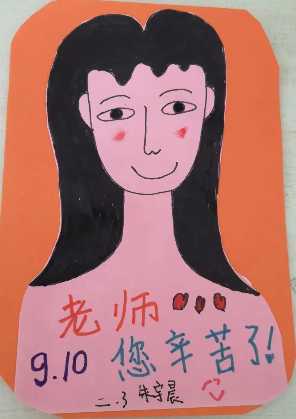 礼赞教师节情满中秋月推文,礼赞教师节情满中秋月心愿卡