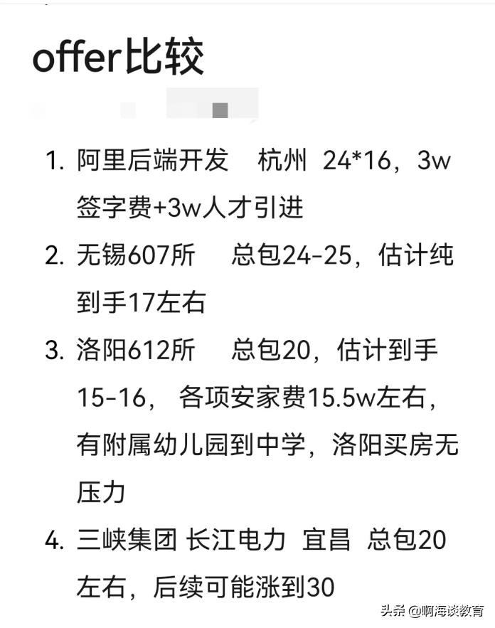 985硕士的无奈,985计算机硕士有中年危机吗