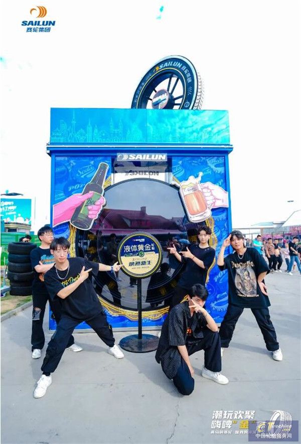 嗨啤“金”夏，赛轮液体黄金轮胎闪耀青岛啤酒节