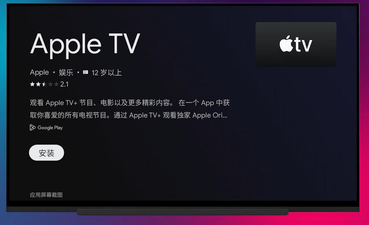 安卓tv系统最新版本,原生androidtv