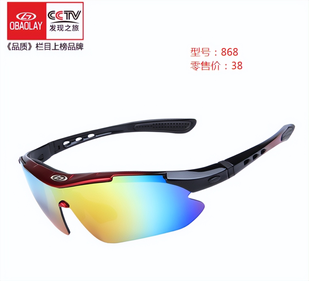 推荐个好用的骑行眼镜,便宜实用的骑行眼镜