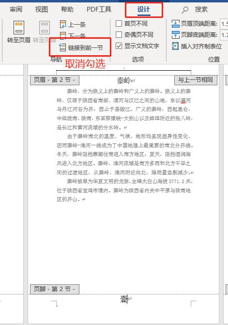 3分钟教会你一个word小技巧,word最实用的几个技巧一看就会