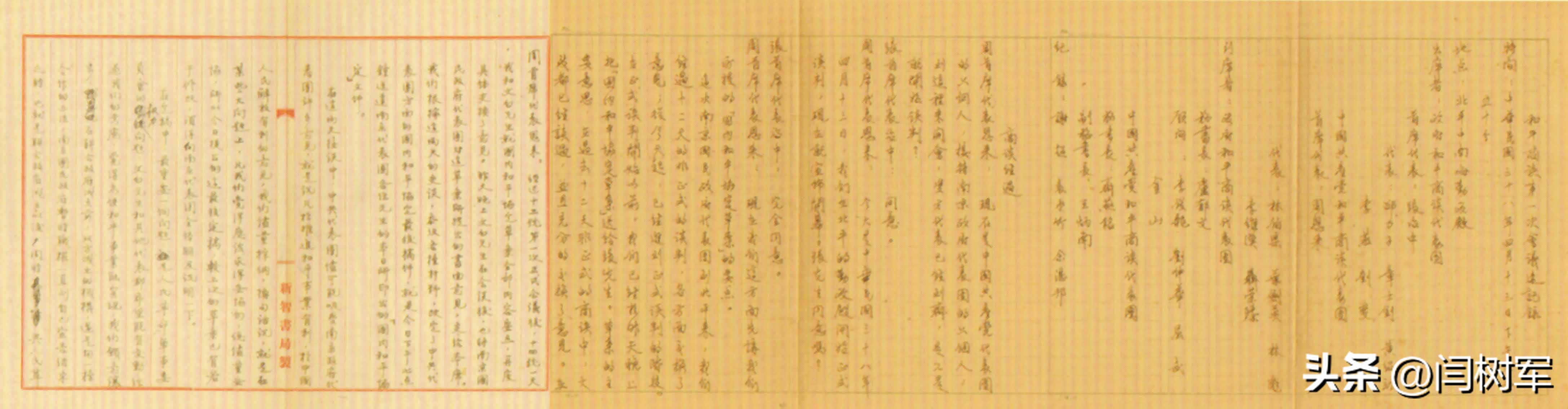 “饭做熟了”的暗语，电传北平香山；毛主席：与《南京解放》同框