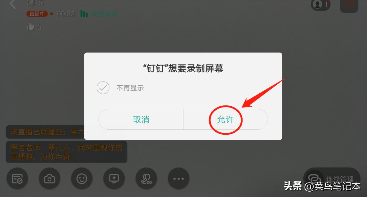 直播中如何演示课件,如何用电脑直播ppt