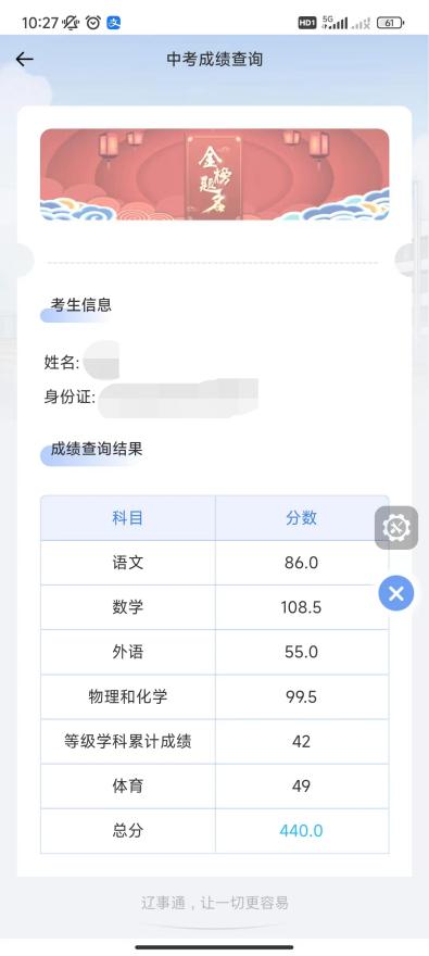 快收好,如何查2020年中考成绩