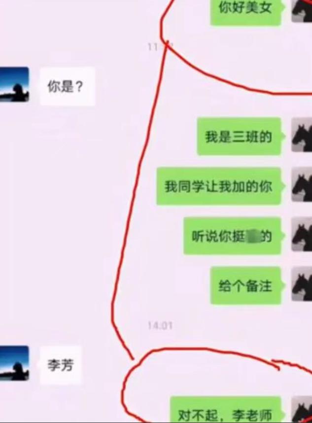 学生误把情话给老师,当土味情话学生遇到数学老师