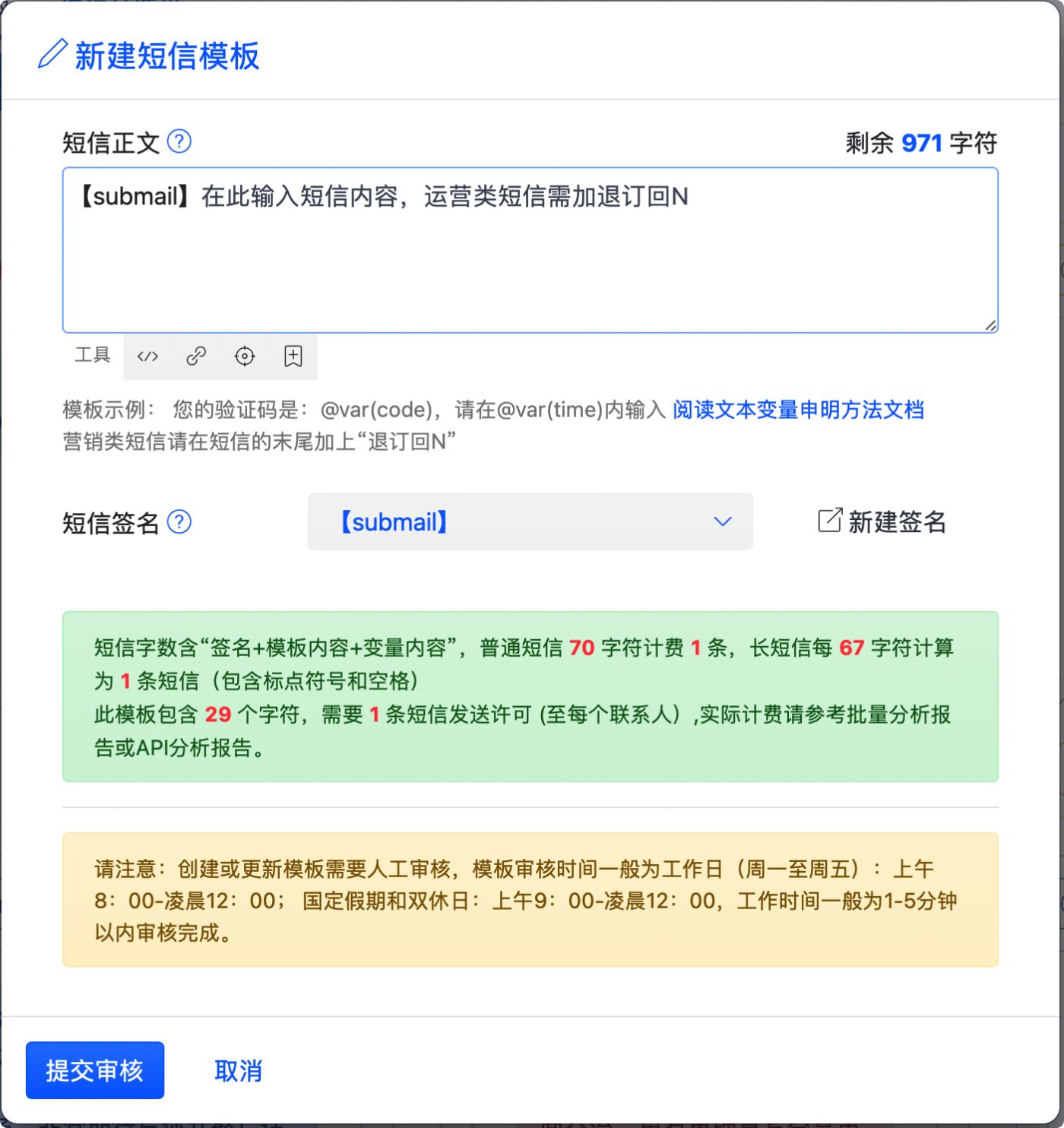 怎样在电脑上群发短信,电脑端免费的群发短信软件