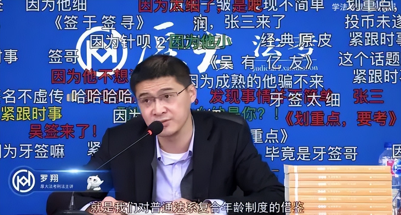 法外狂徒罗翔为什么被网暴,法外狂徒罗翔被网暴原因