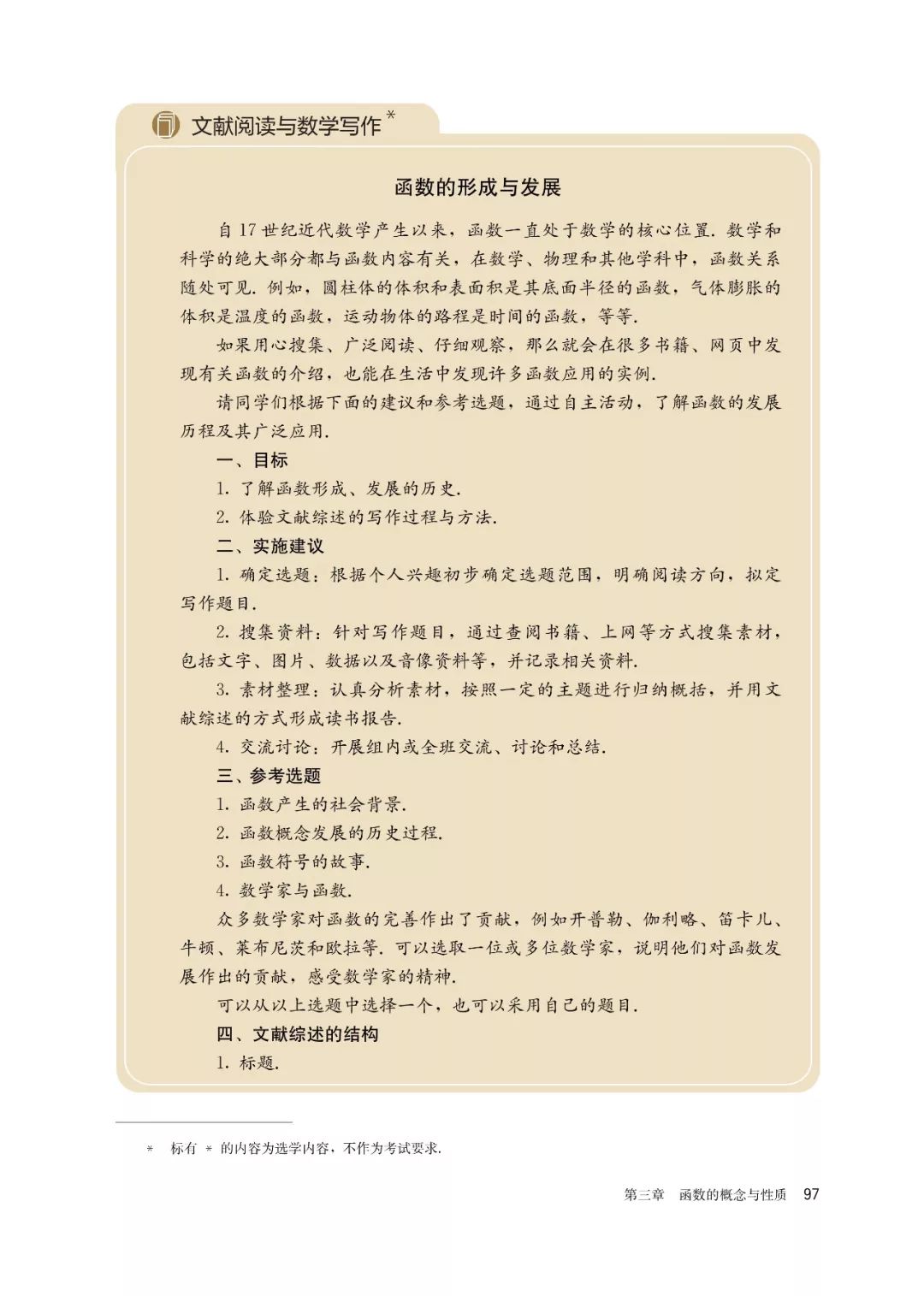 高中选择性必修一数学课本电子版,高一数学必修一课本电子版2022