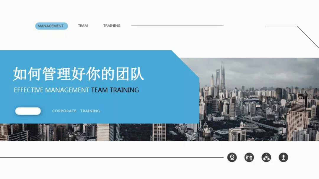 怎样才能做好一名优秀的管理者,怎样快速成为一名优秀的管理者