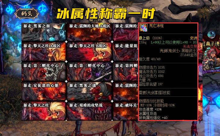 dnf地下城攻击力,dnf地下城各副本属性