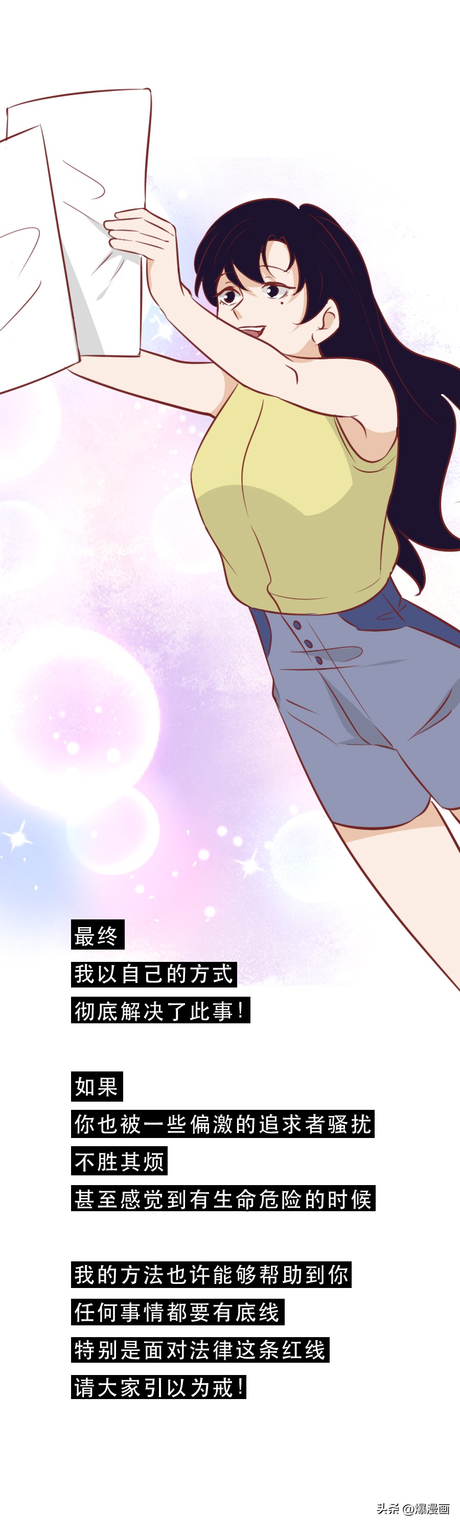 被追求者骚扰一年半,数百名女性被骚扰15年