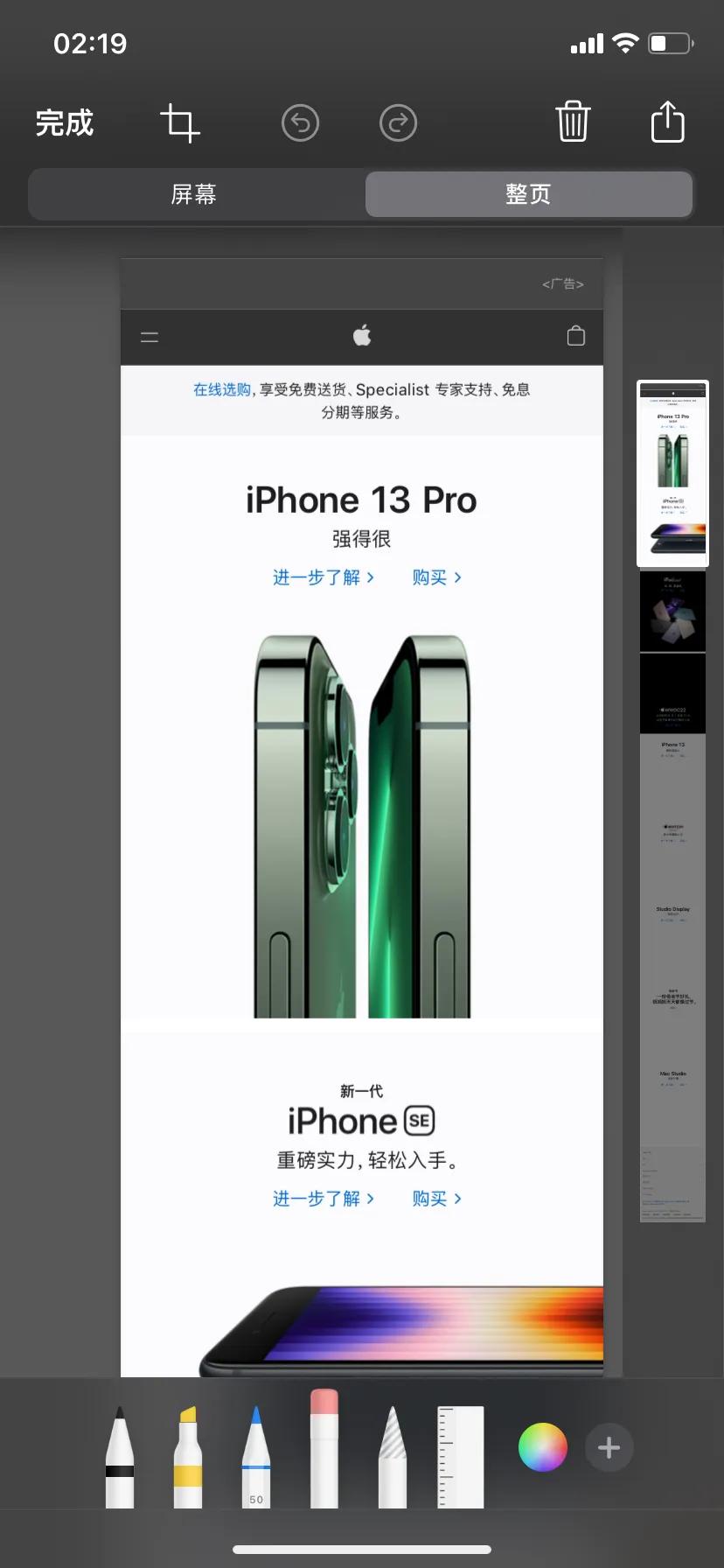 iphone截取微信长截图的方法,iphone截图有几种方法