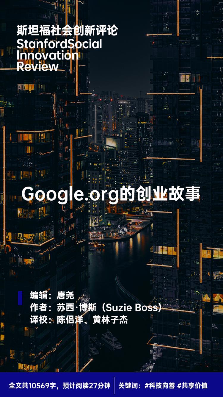 google的创业历程,google的创业故事