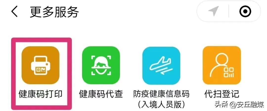 场所码反向扫码,反向扫码怎么操作