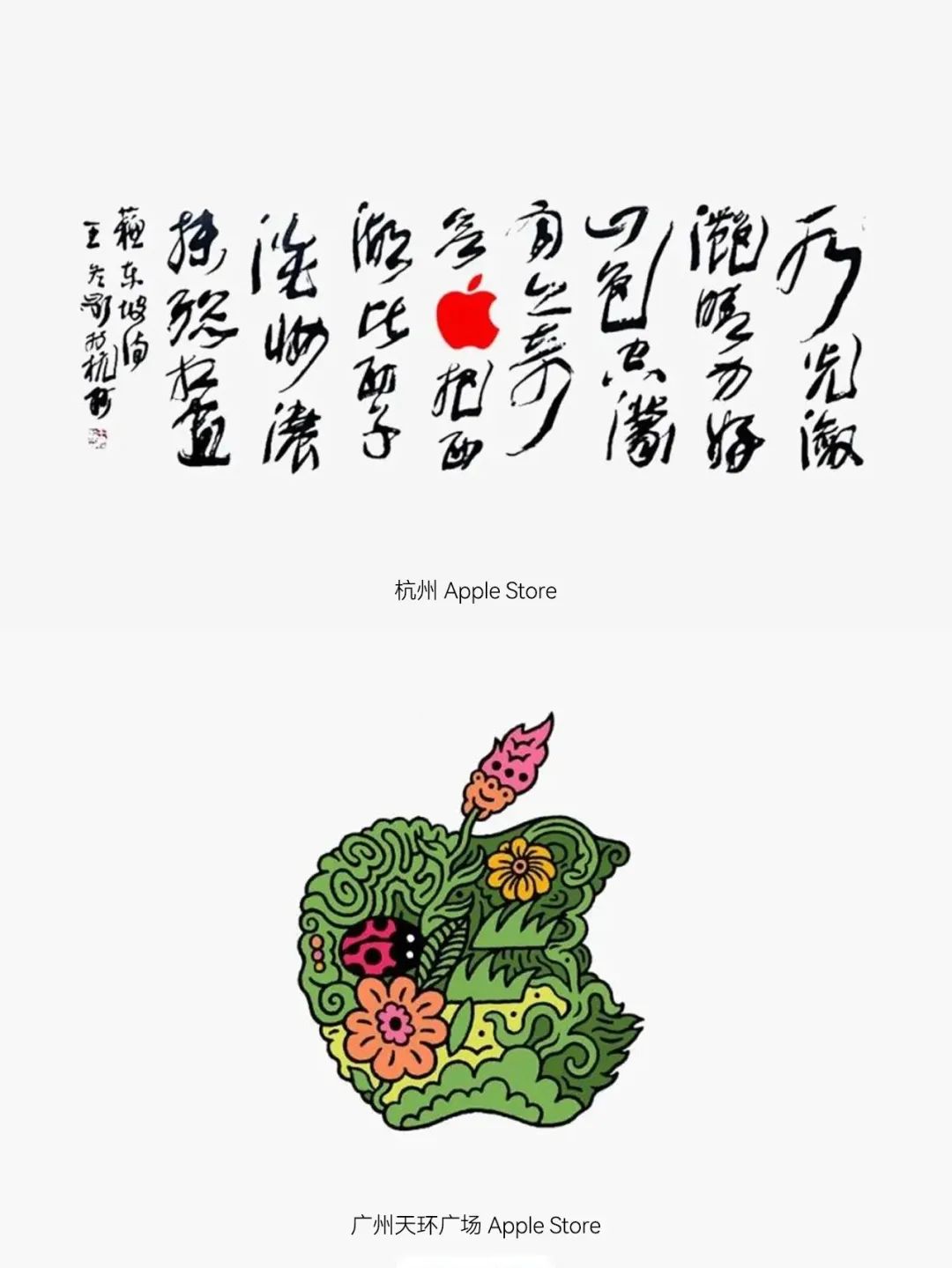 苹果各代logo的图案,苹果logo真的好好看