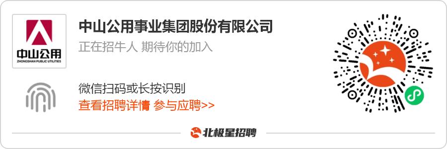 中山市事业招聘,中山市事业单位招聘2024