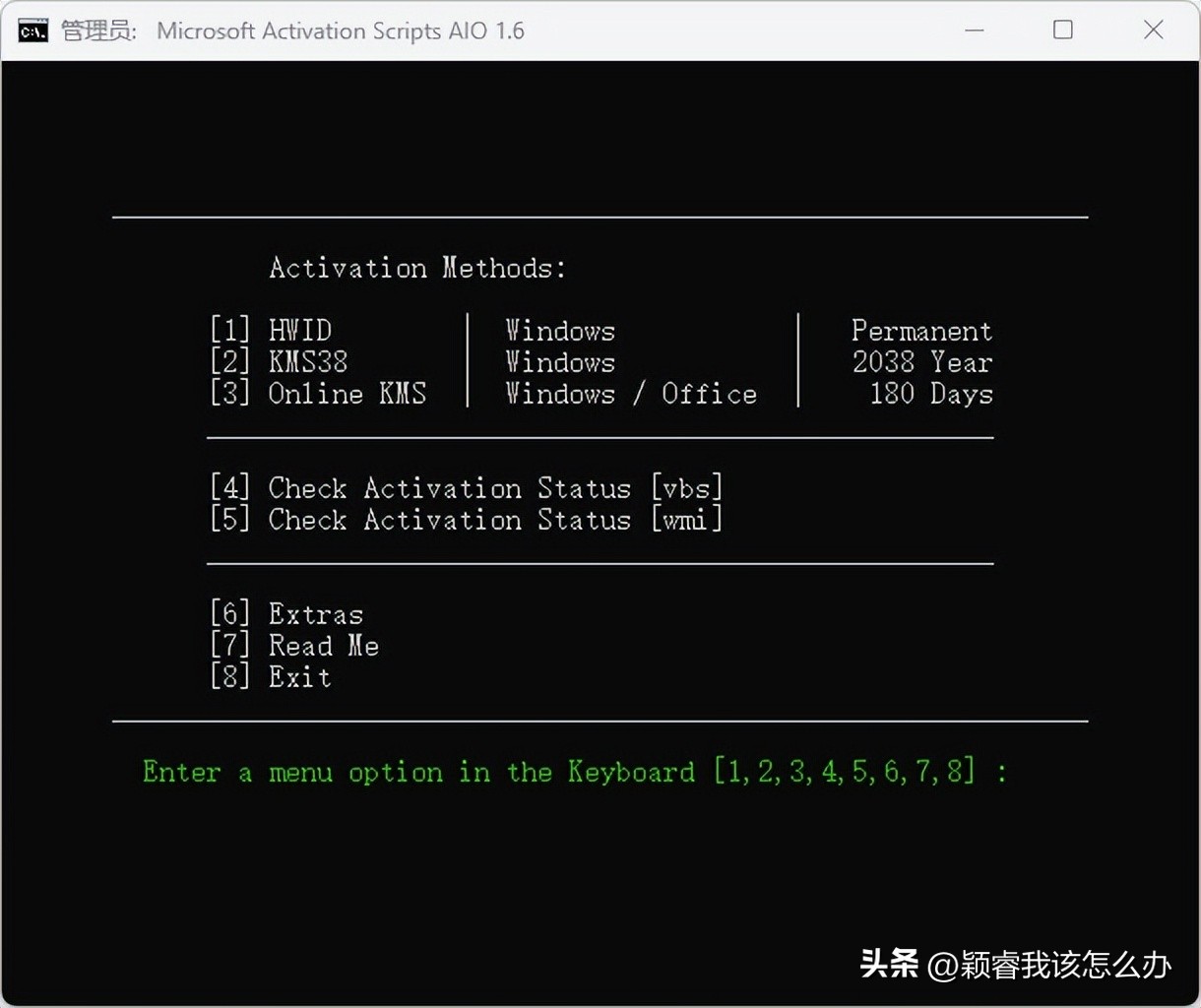win11下如何使用kms激活,kms数字激活win10