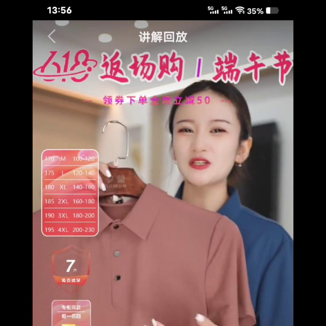 罗蒙夏季男士短袖t恤薄款翻领,罗蒙翻领t恤冰丝短袖男款