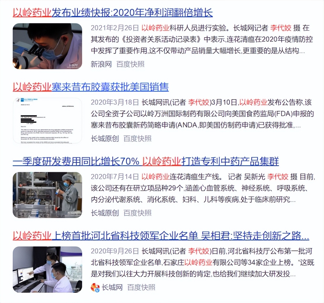 睡前消息422文稿:马督工悬赏5万,保卫连花清瘟