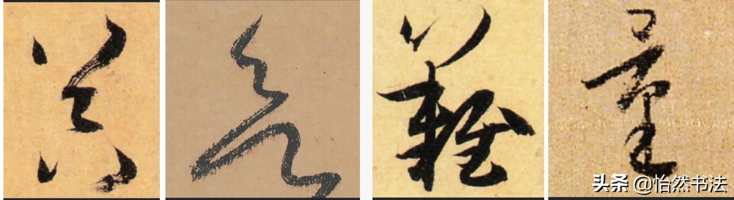 周慧珺草书集字千字文,颜真卿集字千字文草书