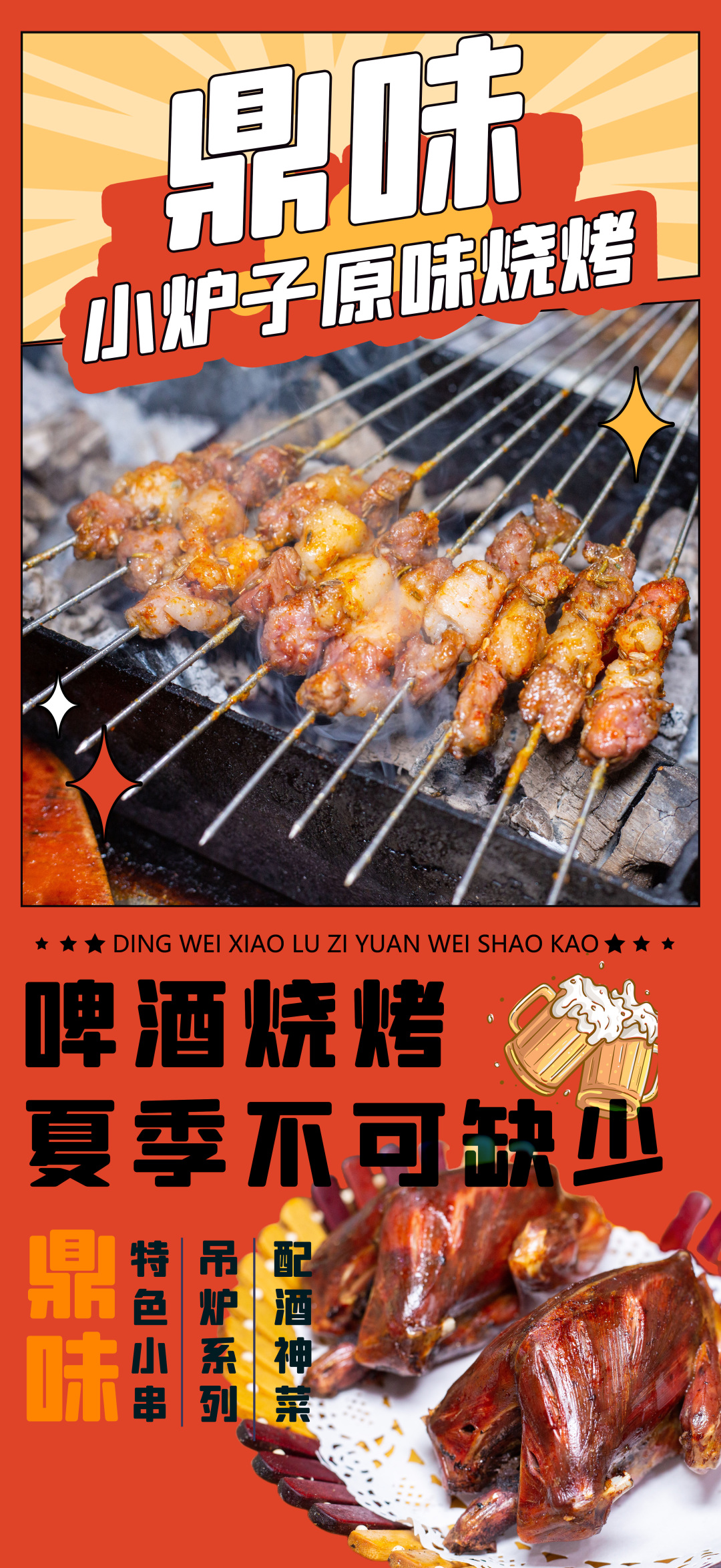 吃烧烤不能没有砂锅豆腐,正宗淄博小炉烧烤