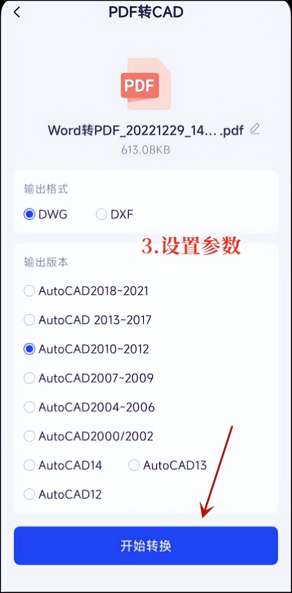 cad中如何将pdf转换为dwg格式,一个cad文件多个图纸批量转换pdf