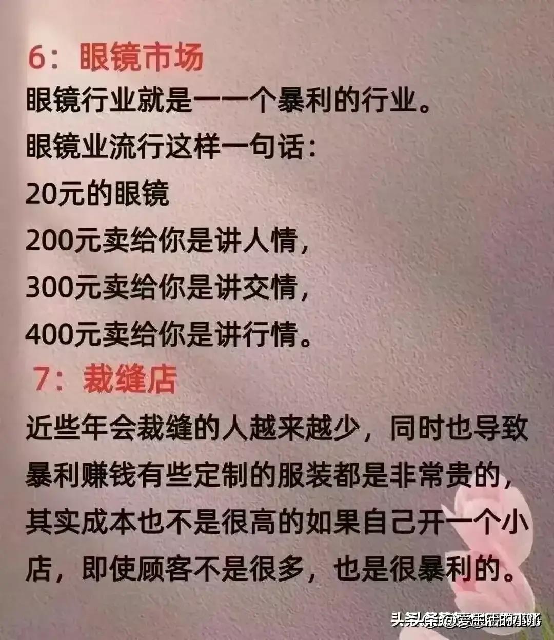 没人愿意干的暴利行业创业,没人愿意干却很暴利的5个副业