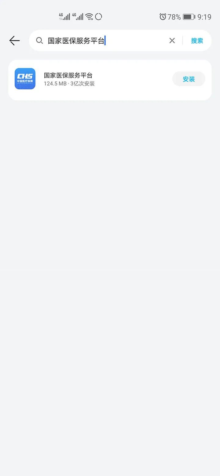 濡備綍鏌ヨ鍐滄潙鍖讳繚鏄惁鍙備繚鎴愬姛,涓汉鍖讳繚棣栨鍙備繚鏃ユ湡鍝噷鏌ヨ