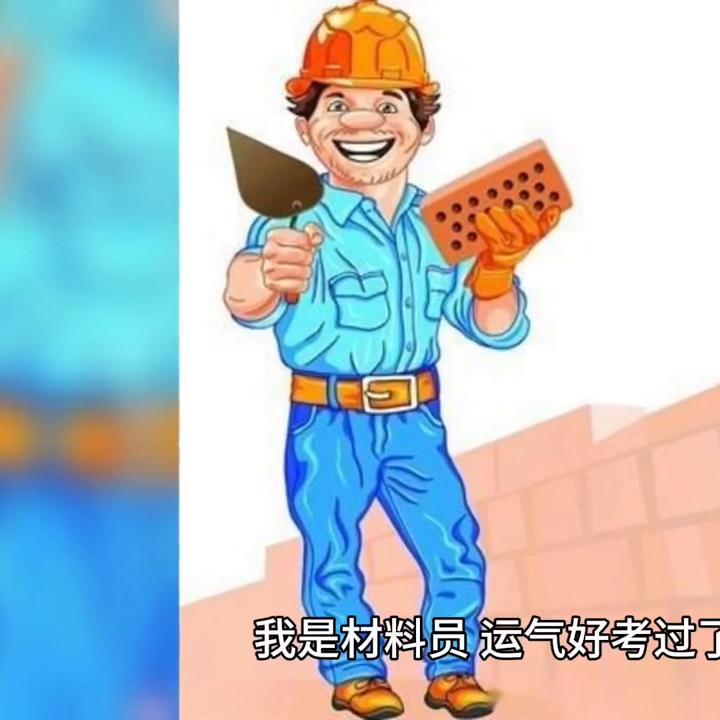 工程材料员怎么做,工程材料员证怎么考