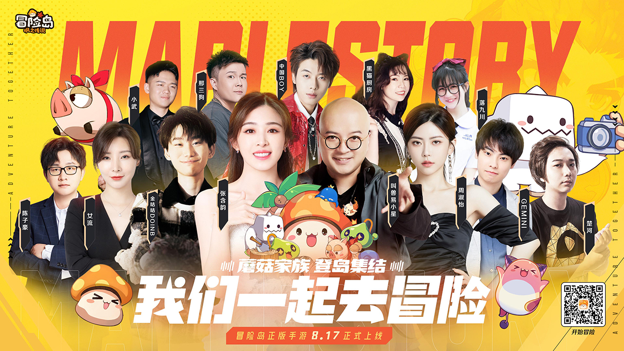 冒险岛枫之传说最新上线时间,冒险岛枫之传说开启全新冒险