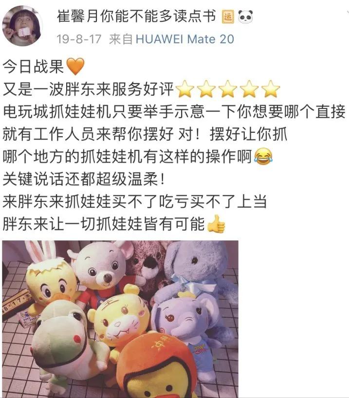 胖东来家乐福沃尔玛,胖东来为什么被称为神仙超市