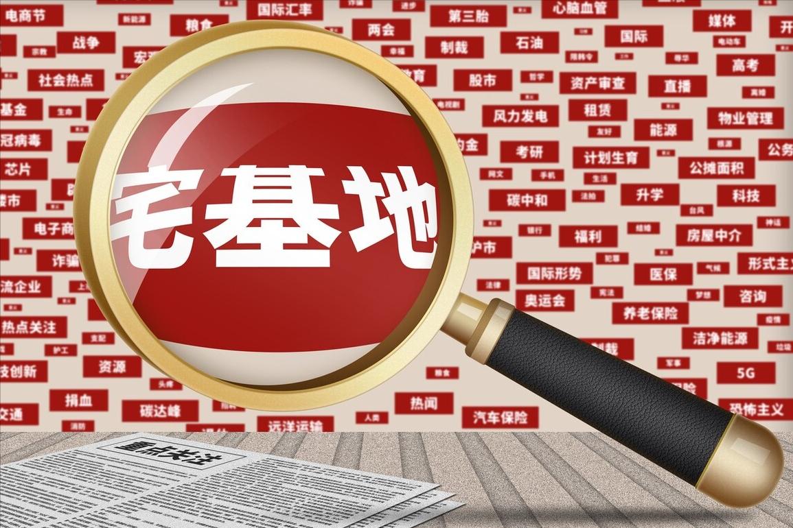 农民申请宅基地不批咋办,农民申请宅基地的条件