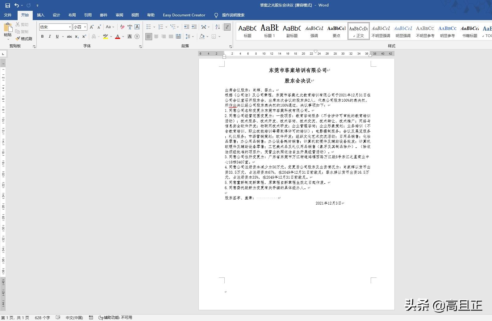 word文档后面的空白页怎么删不掉,word文档后面好多空白页如何删除