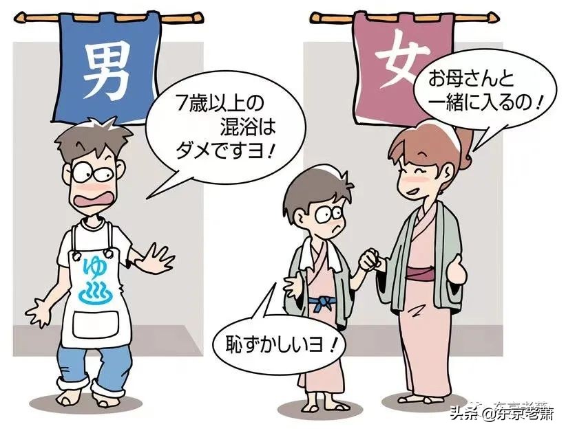 日本混浴温泉,日本混浴