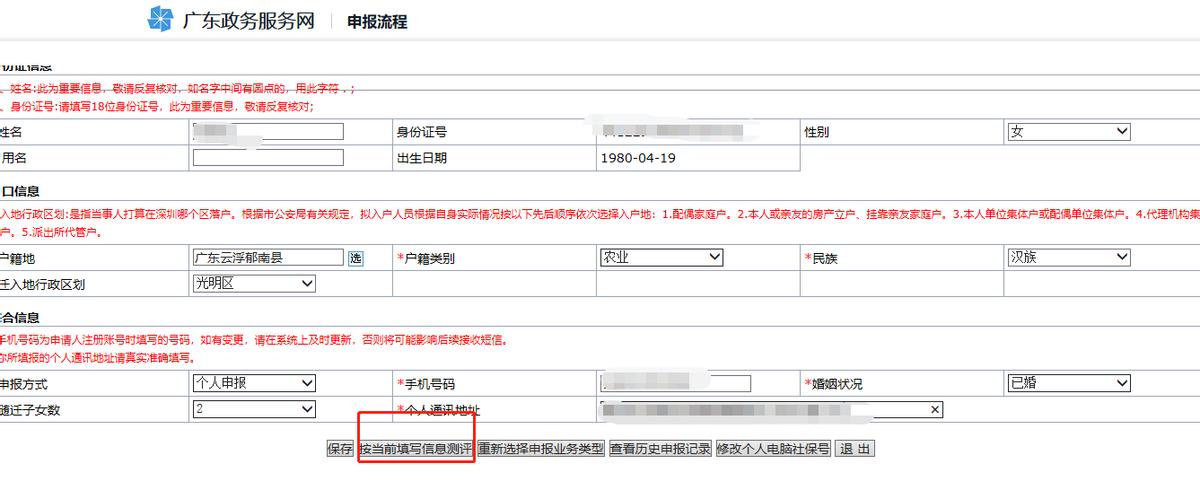 自己办深户费用多少钱要多久,深户办理攻略