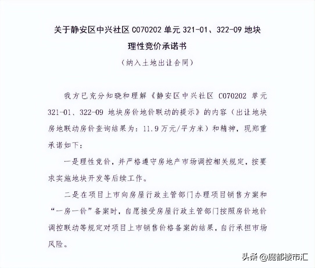 上海第三批次土拍,上海第三批次土拍徐汇滨江