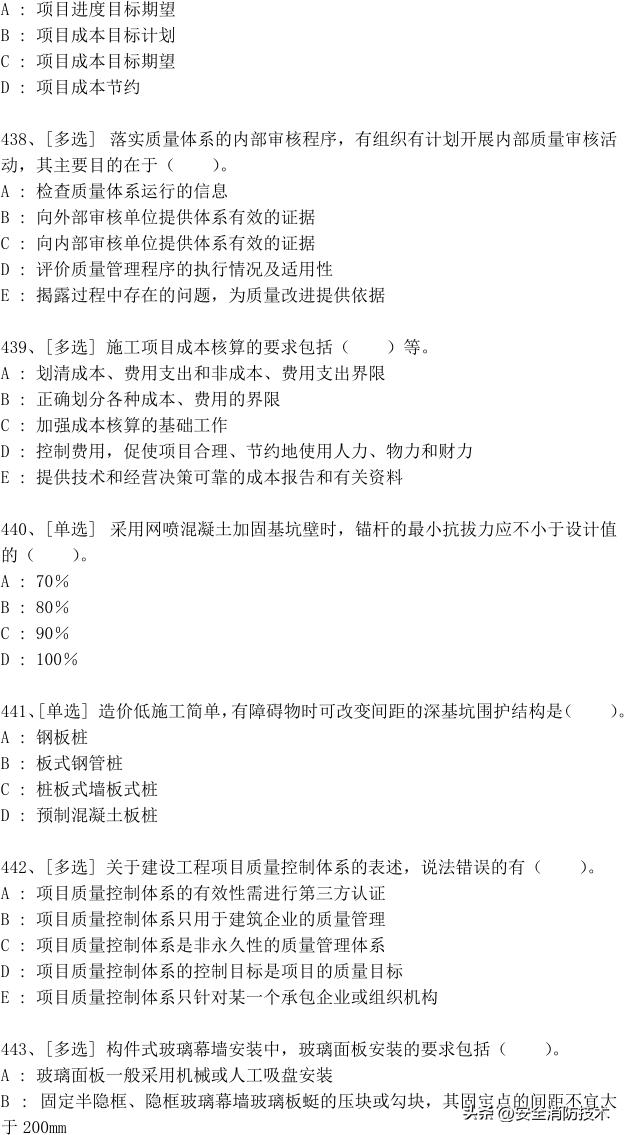 2023年一级建造师688道真题集练习题库