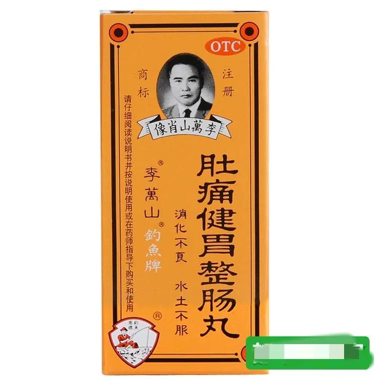 治肠炎腹泻最好的中成药,湿热肠炎腹泻中成药有哪些