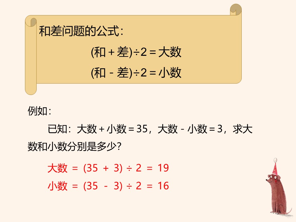 小学数学奥数解题思路大全,小学奥数等差数列求末项公式推导