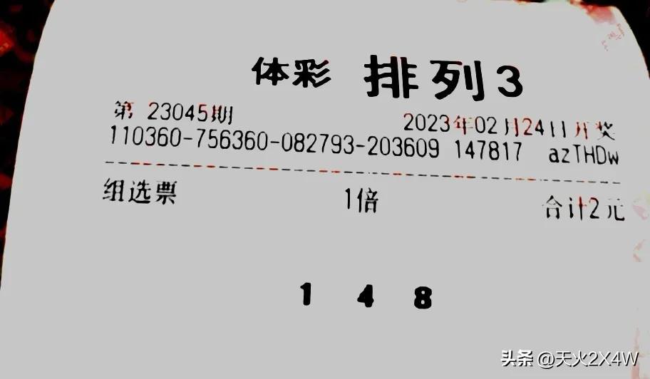 排列三第23045期预测,排列三23045期状元10注直选预测
