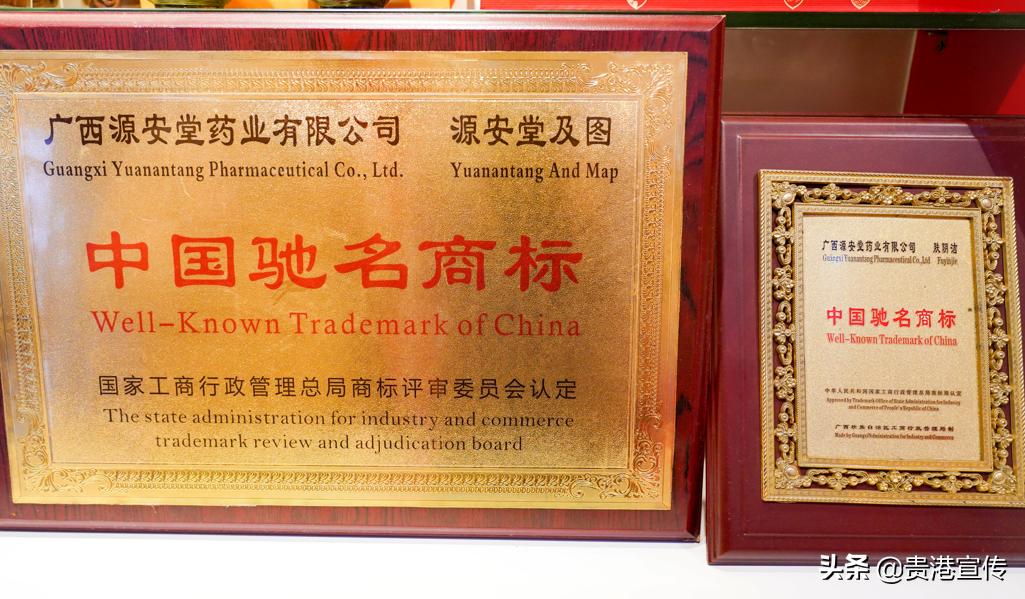 霸气！贵港这家药企连续12年上榜中国最具价值品牌500强