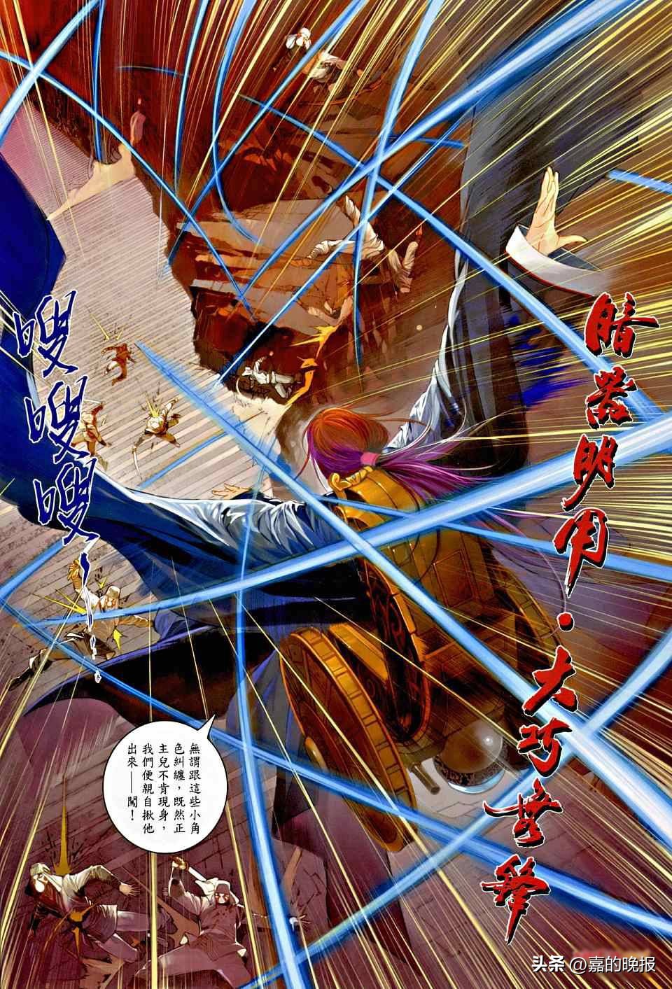 温瑞安群侠传狄飞惊,温瑞安群侠传武功合集