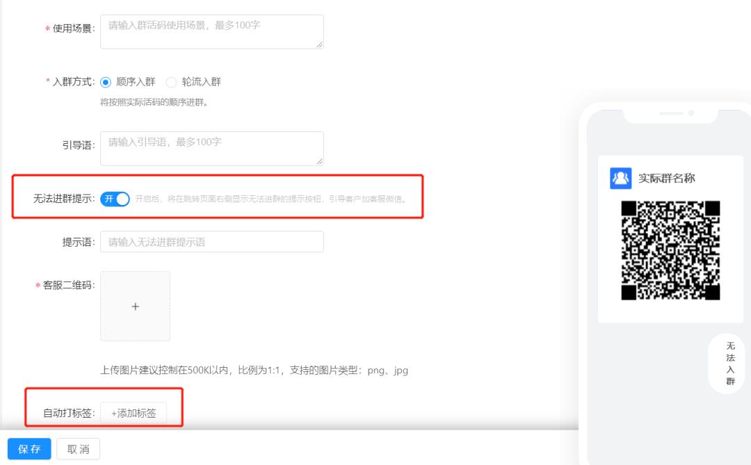 企微如何设置禁止加入群聊,企微群聊怎么关闭邀请入群权限