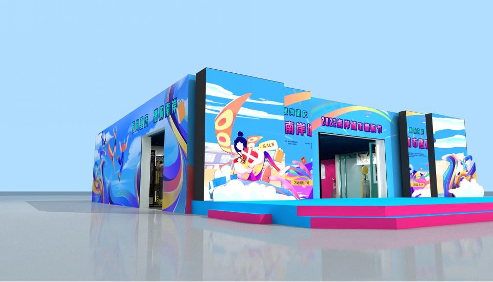 惠民消费季|南岸空降城市盲盒，MAX级惊喜提前打探~