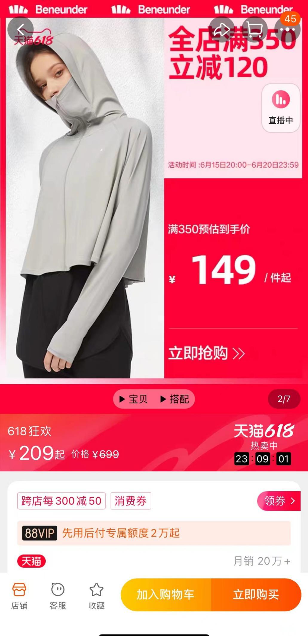 蕉下哪一款防晒最好,蕉下防晒品牌靠谱吗