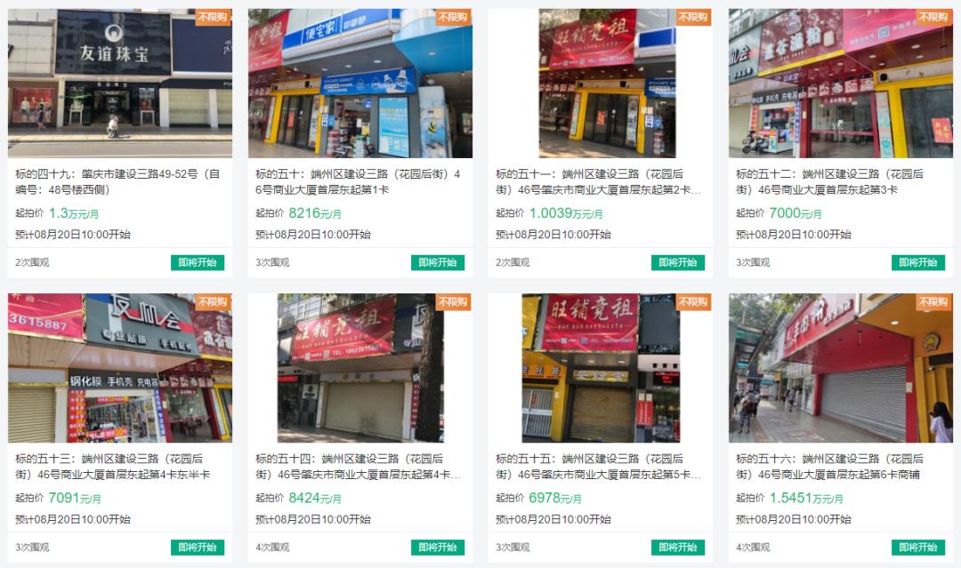 砸800万！端州昌大昌印象汇店备案！员工：8月18日开业