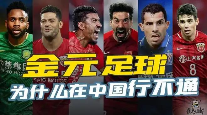 中国足球推倒重来又有何妨,中国足球甩掉包袱