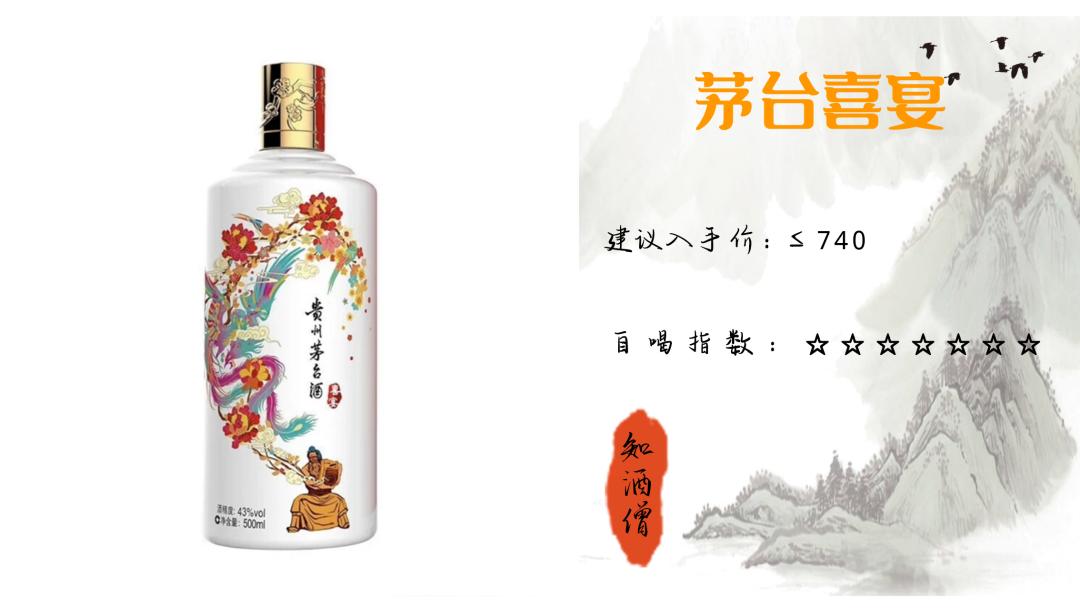 春节喝酒买什么白酒好呢,过年喝什么酒口感好推荐