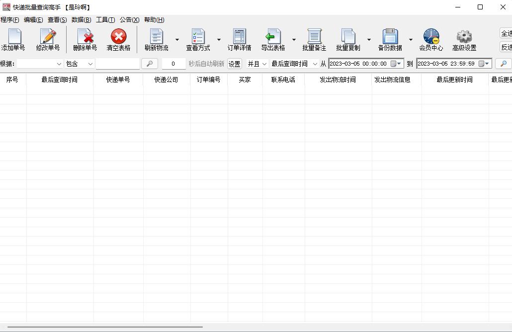 快递100批量查询快递单号,批量导入快递单号
